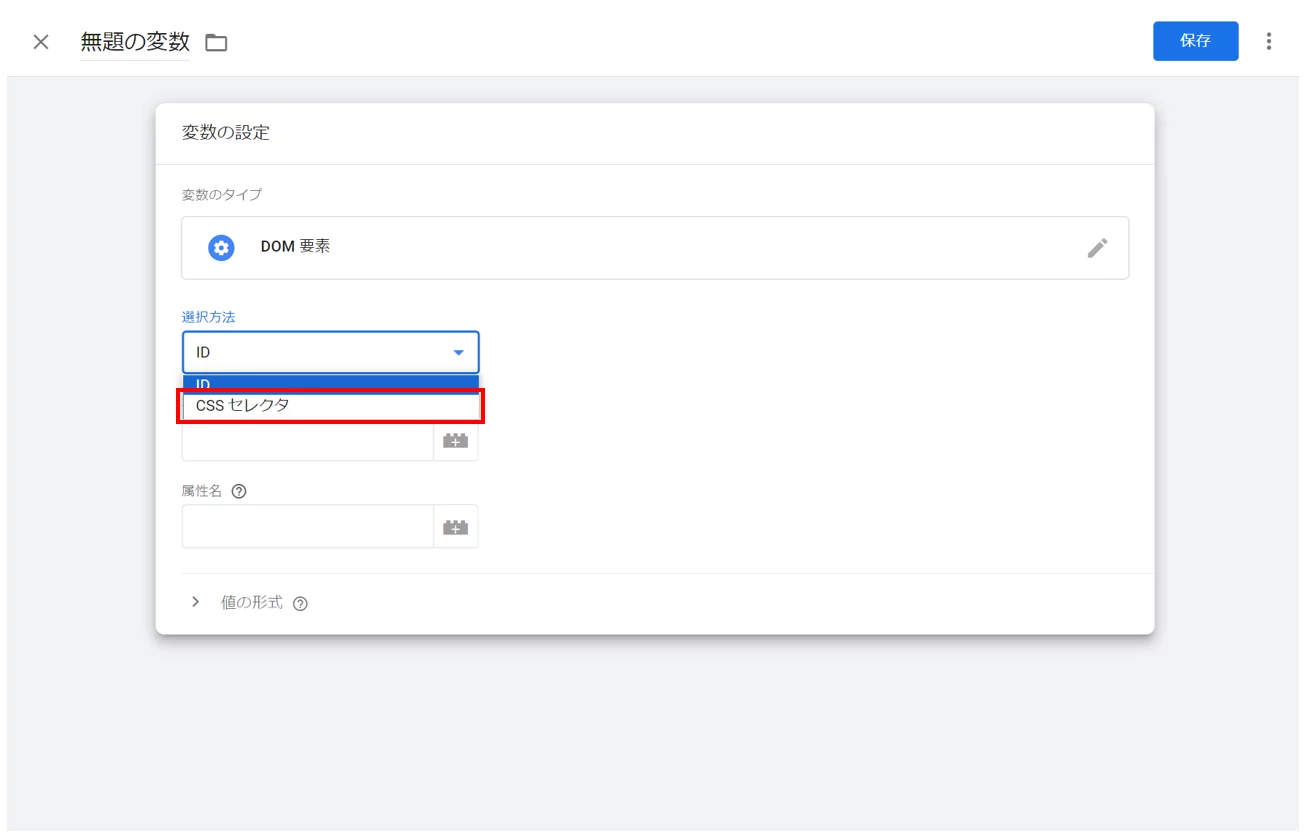 顧客データを取得できる場合⑤