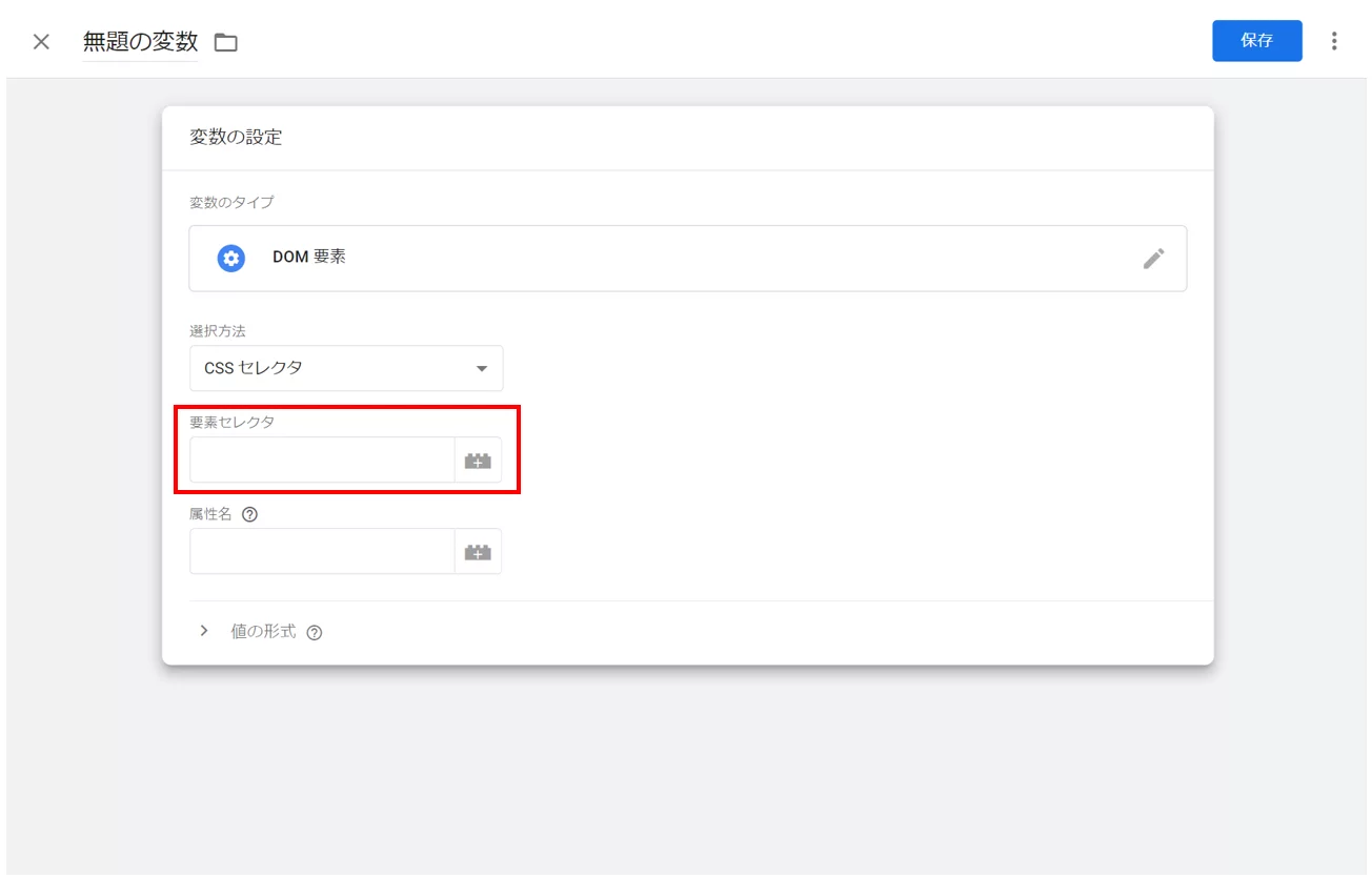 顧客データを取得できる場合⑥