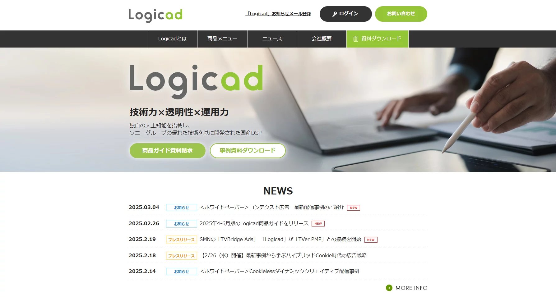 Logicad｜SMN株式会社