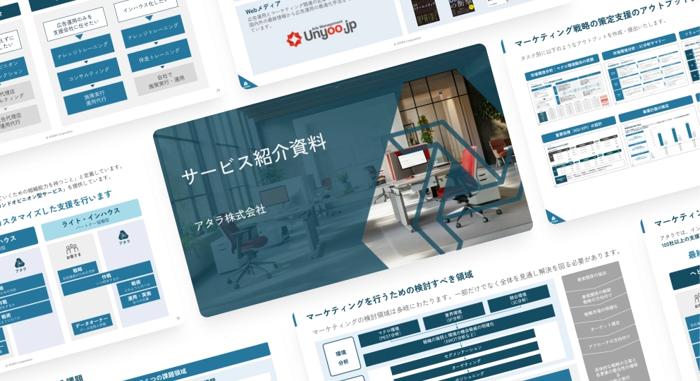 資料ダウンロードのイメージ