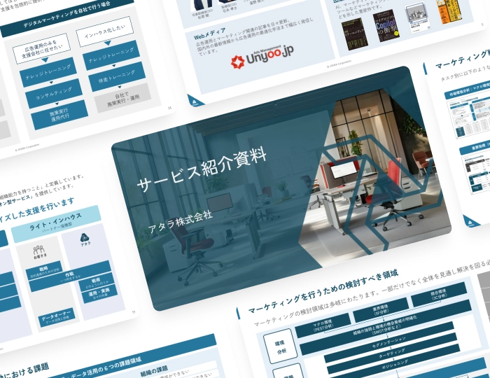 資料ダウンロードのイメージ
