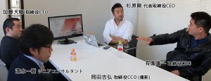 アタラらしいって何だろう（座談会）
