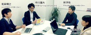 何でアタラに入ったの？（座談会）