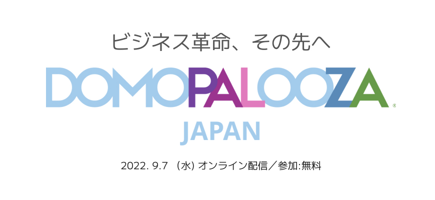 Domopalooza Japan