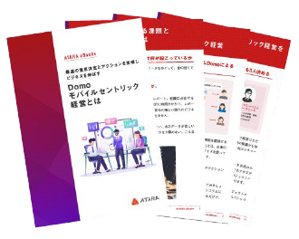 eBooks  Domoモバイルセントリック経営とは