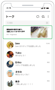 LINE広告スモールイメージ