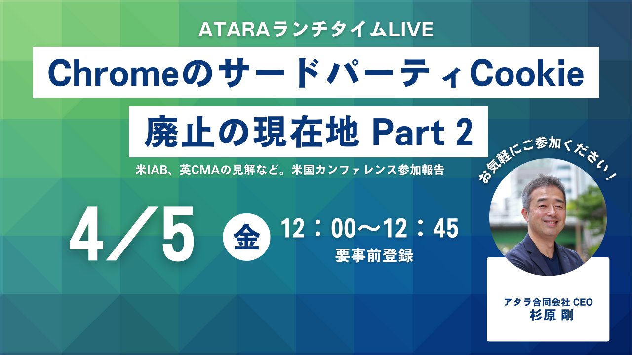 4/5（金）ATARAランチタイムLiveを開催します