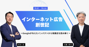 Web担当者Forumに会長 佐藤の連載（第22回：CEO 杉原参加）が公開されました