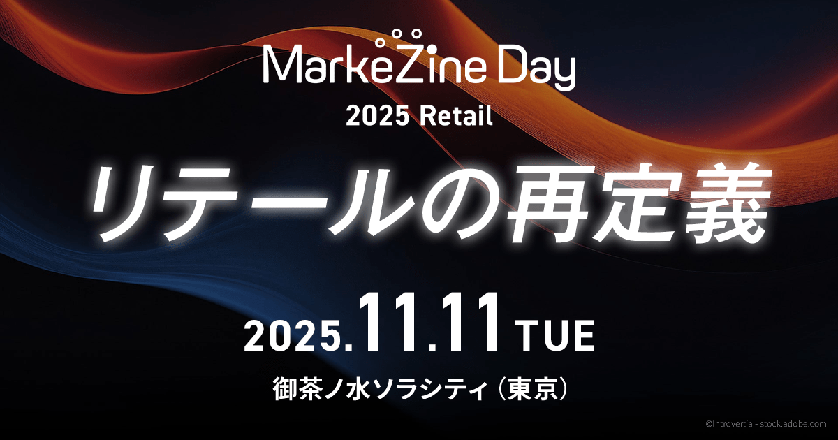 11/11（火）MarkeZine Day 2025 RetailにCEO杉原が登壇します