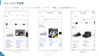 Google 検索