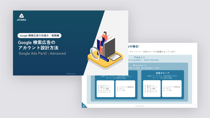 Google 検索02