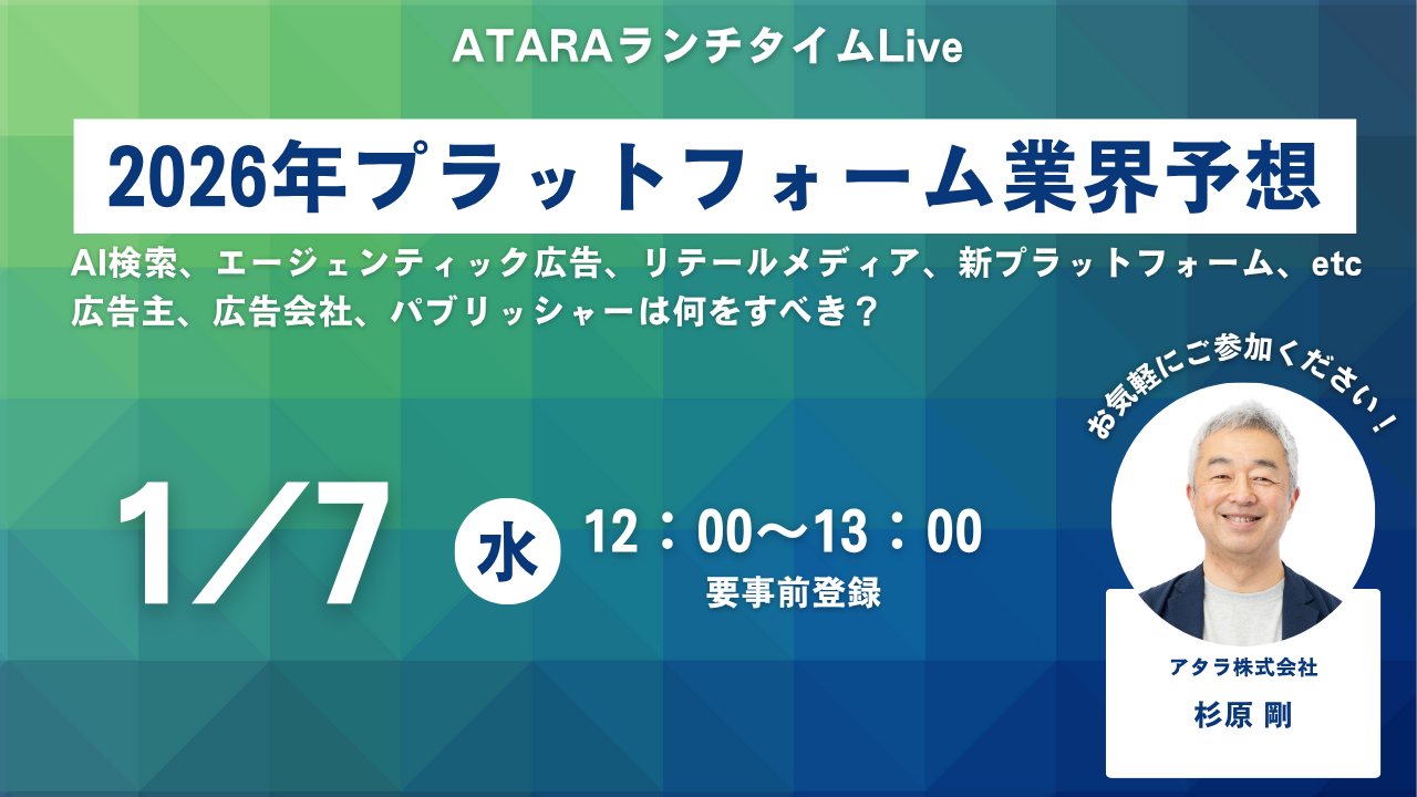 1/7（水）ATARAランチタイムライブを開催