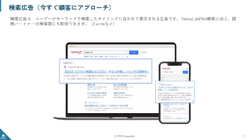 yahoo-ads_01